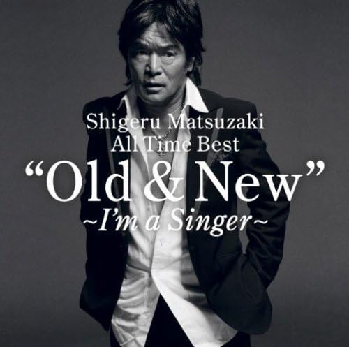 Shigeru Matsuzaki 40th Anniversary All Time Best Old New I M A Singer 松崎しげる J Pop ミュージック Amazon