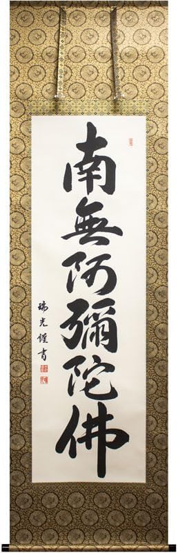 洛座真作大名 伊予宇和島藩伊達家第七代藩主 伊達宗紀 春山 双幅 書