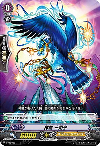 Amazon.co.jp: カードファイト!! ヴァンガード V-PR/0204 神鷹