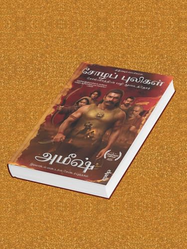Image of The Chola Tigers (Tamil) - Sozhap Puligal: Somnaathin Pazhi Thudaithor