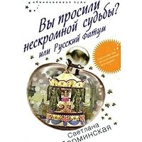 Vy prosili neskromnoy sudby? ili Russkiy fatum 5699265597 Book Cover