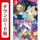 「役づくりパズル ゆめいろユラム ダウンロード版」の画像