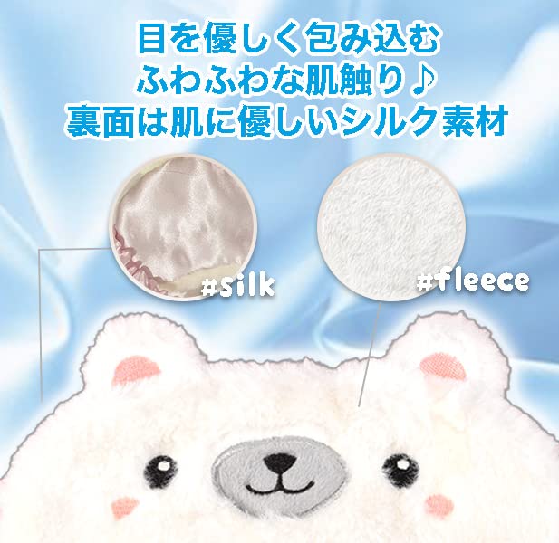 Amazon.co.jp: Helllabow アイマスク かわいい くま キャラクター