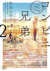 と*こ様 えほん　まとめ売り と*こ様 えほん まとめ売り - メルカリ