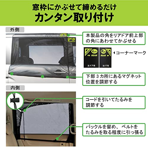 カーメイト 防虫ネット リアドア用 LM36