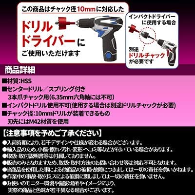 Amazon.co.jp: バイメタルホールソー 100 mm ホルソー セット 工具