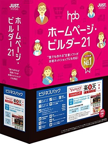 Amazon ホームページ ビルダー21 ビジネスパック Variation P ホームページ作成 Pcソフト Amazon ホームページ ビルダー21 ビジネスパック Variation P ホームページ作成 Pcソフト