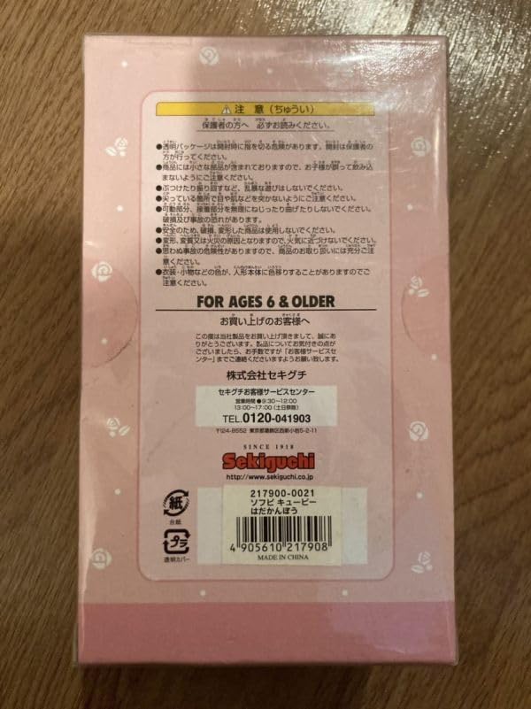希少　セキグチ　キューピー　ウェディング　セキグチコレクション セキグチコレクション］キューピー（キッシング） ＊2体セット