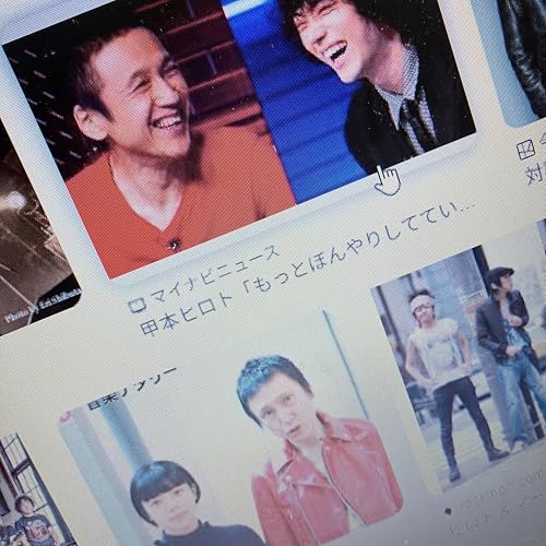 #103《クリスマス前に》甲本ヒロトさんに会った時とキンクスの曲の話【よもやま話】2025/12/20