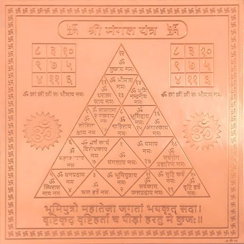 Image of Shree Mangal Yantra Orignal - Copper - (3 X 3 inches, Brown)