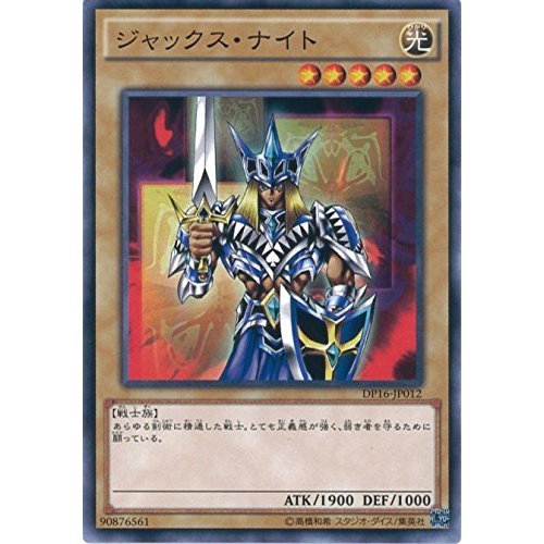 Amazon.co.jp: 遊戯王カード DP16-JP012 ジャックス・ナイト(ノーマル
