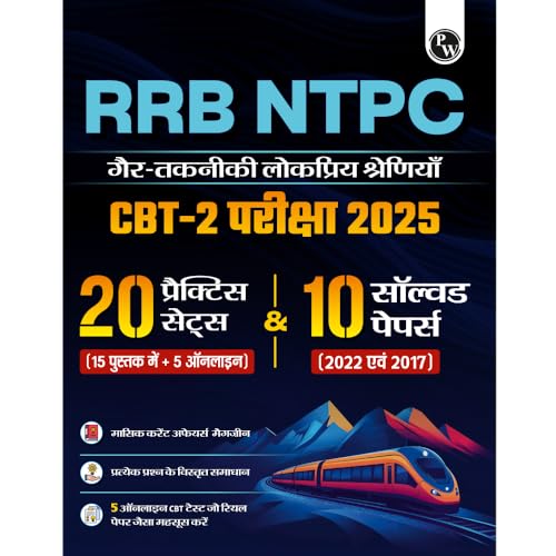 PW RRB NTPC Non Technical Popular Categories (CBT-2) Hindi Edition...