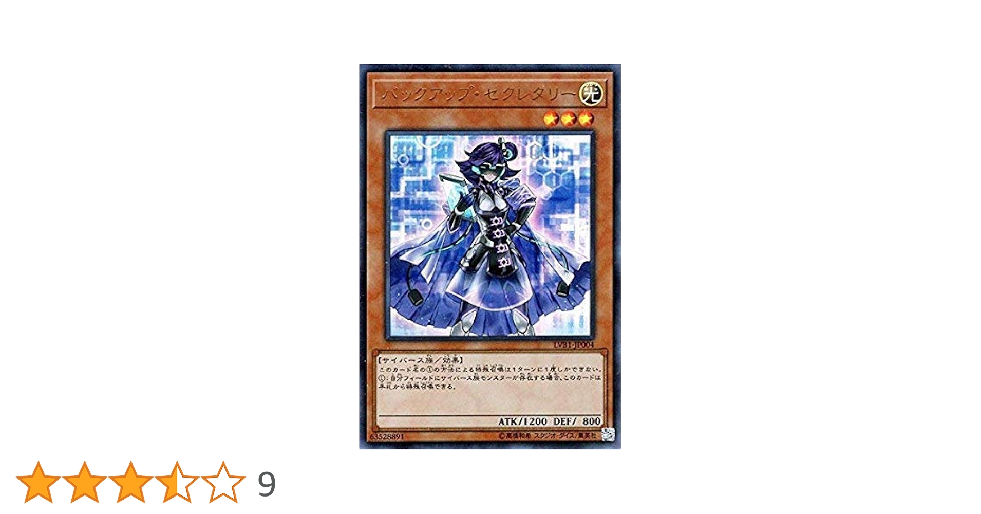 遊戯王OCG アニバーサリーパック10パックセット帯付き Amazon.co.jp: 遊戯王/バックアップ・セクレタリー(ウルトラ