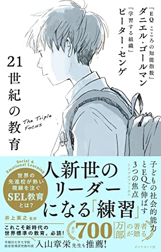Amazon.co.jp: ピーター・M．センゲ: 本、バイオグラフィー