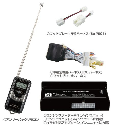 Amazon | コムテック エンジンスターター リモコン付アンサーバック 