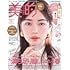 美的 2025年5月号（ハリ蜜BOX版［通常版］）