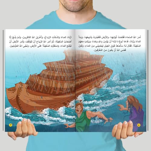 مجلد قصص الأنبياء + مجلد السيرة النبوية للأطفال – عرض خاص لتعليم السيرة وقصص 25 نبي – حجم مميز 17×24 سم – قصص أطفال من 6 إلى 12 سنة