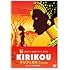 キリクと魔女(DVD)