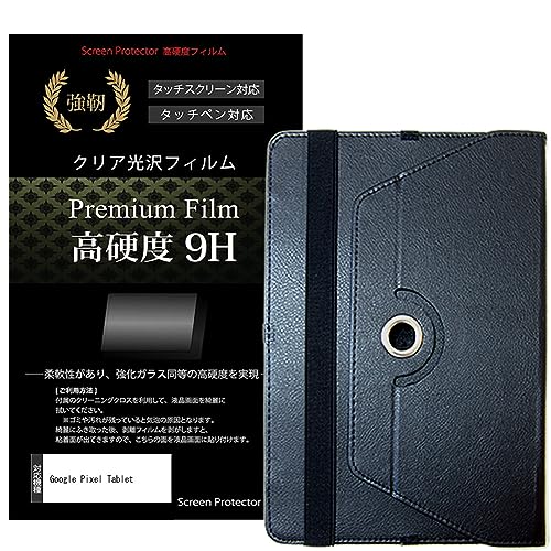 fBAJo[}[Pbg Google Pixel Tablet 10.95C` P[X Jo[ 360x] X^h U[P[X   KX dx9H tیtB Zbg ݊i