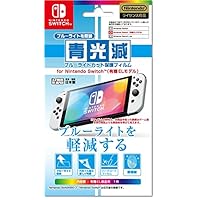 Amazon.co.jp: 【任天堂公式ライセンス商品】ニンテンドースイッチ有機 