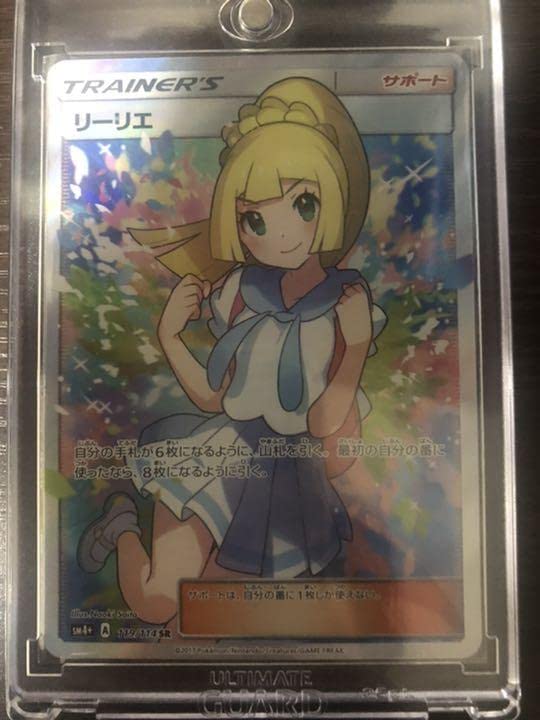 Amazon.co.jp: ポケカカード リーリエ SR sm4 がんばリーリエ : 産業  