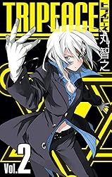 トライピース 2巻 (デジタル版ガンガンコミックス)
