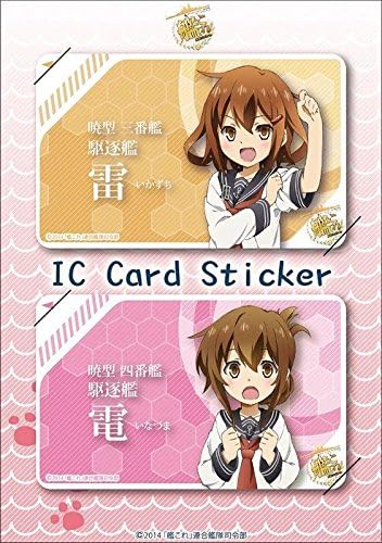 艦隊これくしょん 艦これ Icカードステッカーセット 雷 電 アニメ 萌えグッズ ホビー