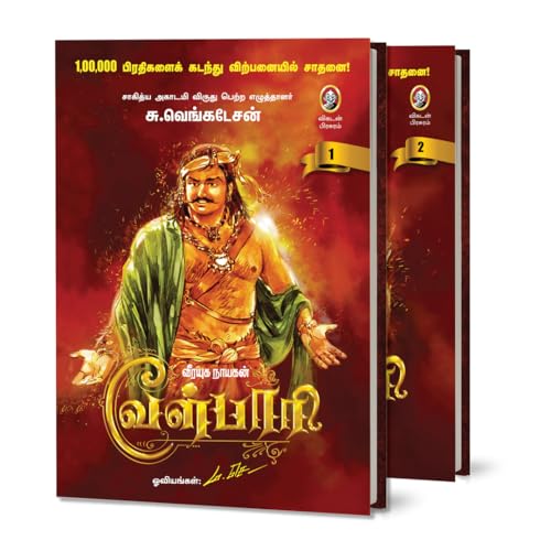 Image of Velpari | வீரயுக நாயகன் வேள்பாரி - Sangam Age Tamil Historical Novel from Vikatan | Tamil History Book