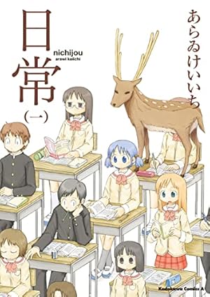 Amazon.co.jp: 【オールカラー版】らき☆すた おきらく