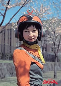 Amazon.co.jp: 未開封A（エース） 放送50周年記念「南夕子