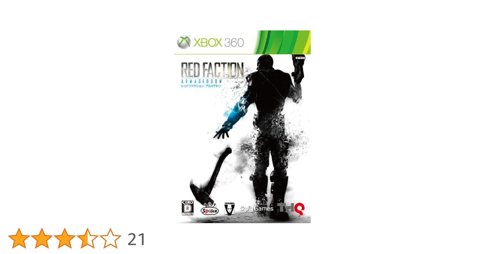 Amazon | レッドファクション:アルマゲドン - Xbox360 | ゲーム