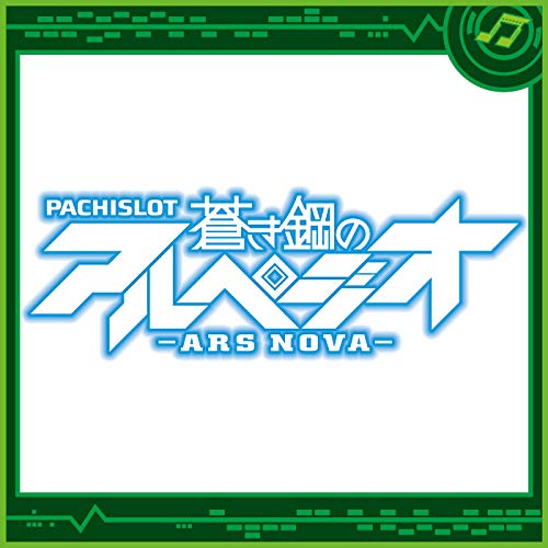 アニソン 蒼き鋼のアルペジオ Savior Of Song ニコニコ動画