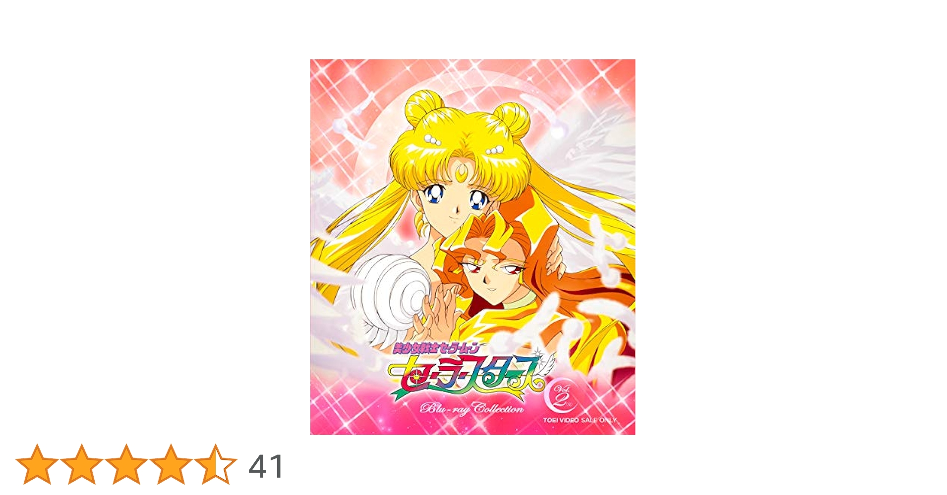 セーラームーン - 美少女戦士セーラームーン セーラースターズ Blu-ray COLLECTION 81h1uMrcBOL._AC_UL210_SR210,