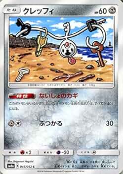 ポケカ　クレッフィ　プロモ　一枚400円 クレッフィ(hp:70/ワンダーロック/ようせいのかぜ)の効果や採用