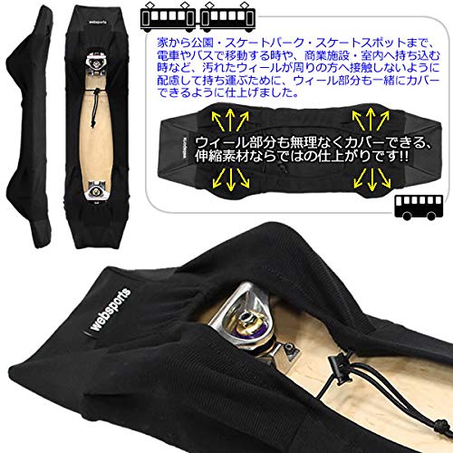 スケボーカバー Amazon | websports オリジナル スケートボード用 ニット素材