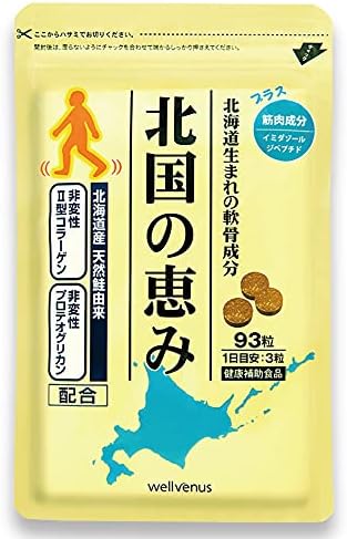Amazon プロテオグリカン サプリ 北国の恵み 93粒 1ヶ月分 非変性 2型コラーゲン配合 Amazon Co Jp 限定 サプリメント ケース付き 北国の恵み グルコサミン
