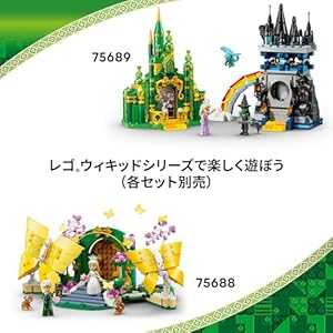 Amazon.co.jp - レゴ® ウィキッド エルファバの隠れ家 75687