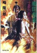 【中古】 丹沢湖畔殺人事件/ぶんか社/峰隆一郎 丹沢湖畔殺人事件 / 峰 隆一郎 / ぶんか社 [新書]（中古 丹沢