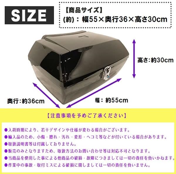 バイクボックス リアトランク リアトップケース超BIG容量50L 黒・白 単車 スクーター 093 バイクボックス
