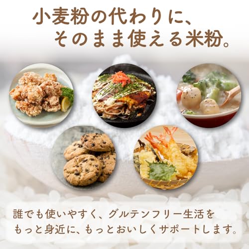 コメトキ 米粉 2kg の商品画像 7
