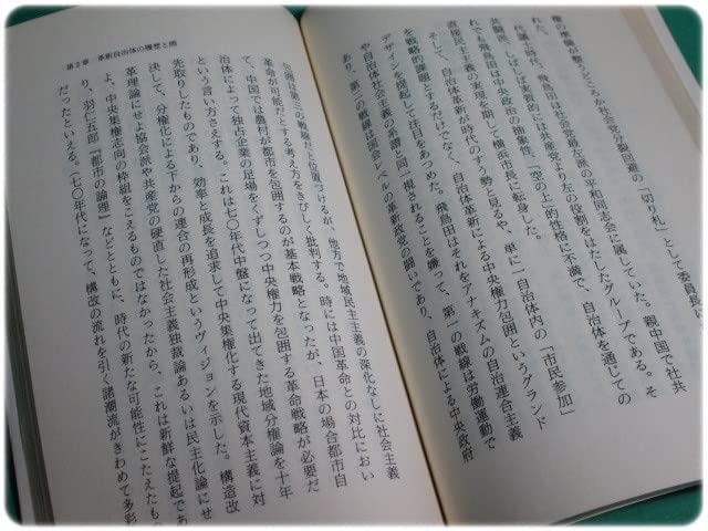 革新自治体 津村喬 Amazon.co.jp: 革新自治体 津村喬 教育社/aa5230 : おもちゃ