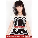 AKB48 公式生写真 Theater 2015.March 月別03月 【矢倉楓子】