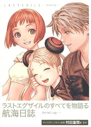 re futurhythm] standard edition | 村田 蓮爾 |本 | 通販 | Amazon