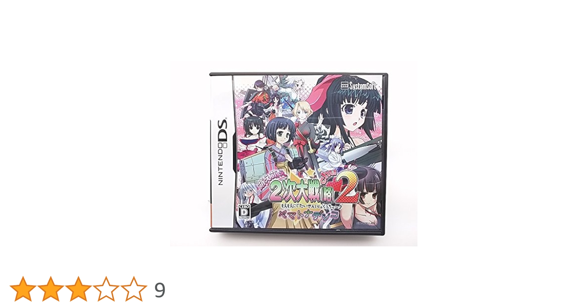 Amazon | 萌え萌え2次大戦 (略) 2[chu~♪]☆ヤマトナデシコ