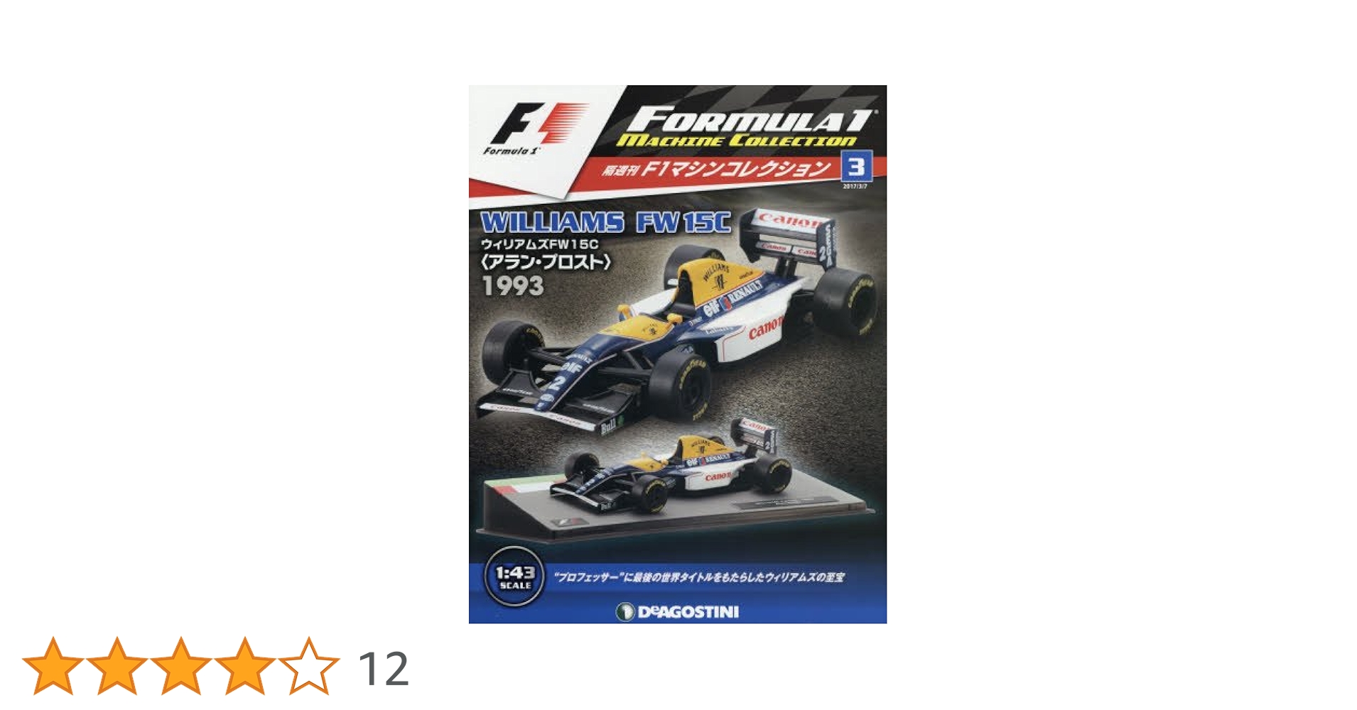 F1 GRAND PRIX 1993 3枚組 Amazon.co.jp: F1 LEGENDS F1 Grand Prix 1993〈3枚組〉 [DVD