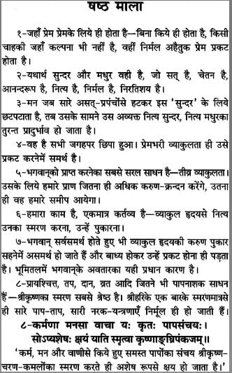 Image of Brijbhoomi Satsang Ke Bikhare Moti / सत्संग के बिखरे मोती: Scattered Pearls of Satsang ( Code - 339 ) By Gita Press