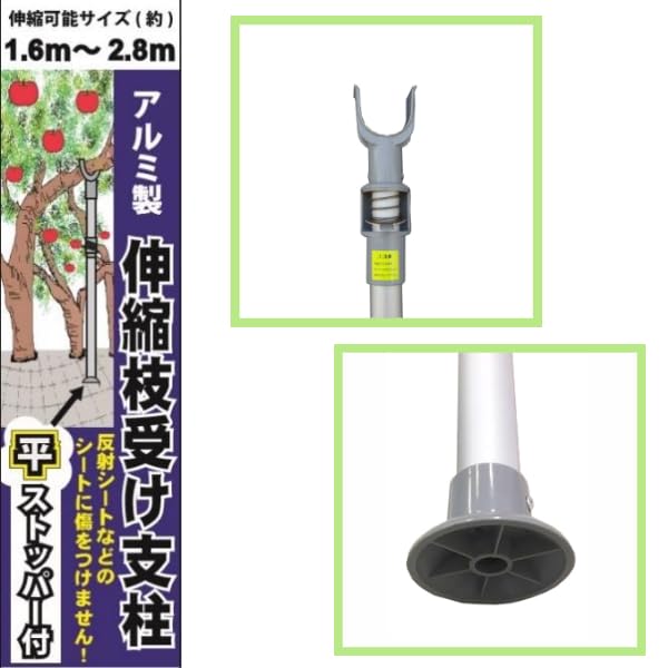 Amazon | 伸縮枝受け支柱 平ストッパータイプ AS-160 12本セット 1.6
