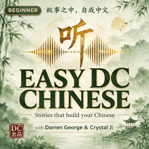 『Easy DC Chinese』のカバーアート