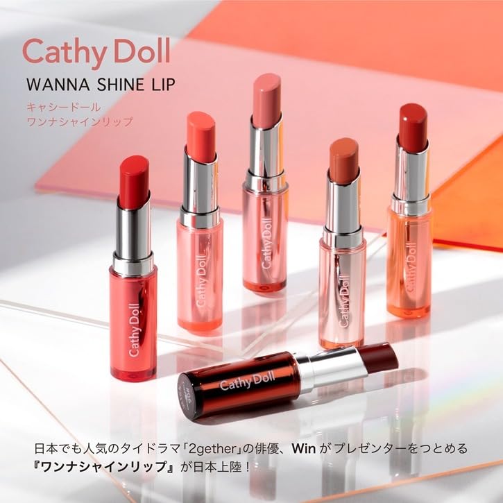 Amazon | 日本正規品 日本仕様 「ワンナシャインリップ」CathyDoll 