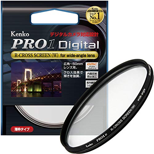 Kenko レンズフィルター PRO1D R-クロススクリーン (W) for wide-angle lens 55mm クロス効果用 325575のサムネイル